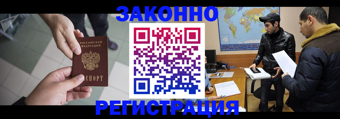 прописка в Зеленокумске